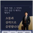 행정사사무소 사람과 사람 이미지