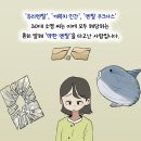 유리멘탈들이 외출 후 하는 최악의 상상 1위 &#34;그때 그 말..&#34; 이미지