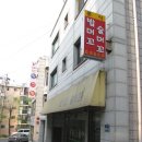 밥머꼬술머꼬 이미지