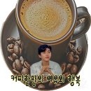 커피한잔의여유 이미지