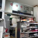 성원칼국수 - 수원시 권선구 오목천로152번길 68 | 성원칼국수