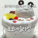 기가슬라임 | 모모네슬라임 재구매 후기 슬리티파이 팝업 정보