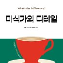 미식가준 이미지