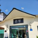 상황버섯삼계탕 | 춘천 퇴계동 삼계탕 맛집｜남춘천역 근처 상황버섯 삼계탕 몸보신 후기