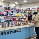 다산중앙약국 이미지