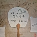 춘천 소양댐쪽 맛집 추천합니다. 청국장과 감자전이 맛있는 [풀내음] 솔직 후기.