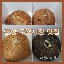 한돈순대국 | 단양 구경시장 닭강정 마늘빵 떡갈비 순대국 내돈내먹 후기