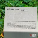 상주 김준신의사 제단비 이미지