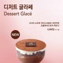 크림글라쎄