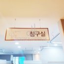 청주중국한의원 이미지