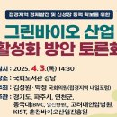 그린산업 이미지