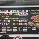 할매솥뚜껑삼겹살청천점 이미지