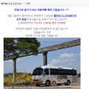 안동시티투어 동이사람들 이미지