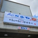 씨유제주함덕사거리점 | 여섯 번째 제주도 여행 (2박3일)