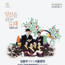 당신을위한노래 이미지