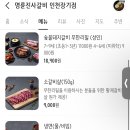 명륜진사갈비 인천장기점 이미지