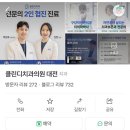 클린디치과의원 네이버블로그