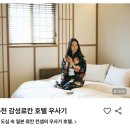 감성료칸 호텔 우사기 | 춘천 감성료칸 호텔 우사기 후기 / 춘천 호텔 추천, 춘천 숙소 추천