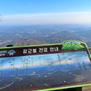 용문산 이미지
