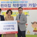 보산어린이집 이미지