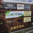 성림프라자 이미지