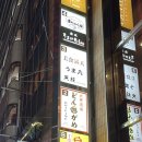 금닭 | 돈가메 | 오사카 난바 안주5개+맥주6잔이 5만원? 가성비 현지인 술집