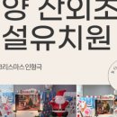 산외초교 병설유치원 이미지