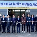 고양시 농업기계 임대사업소 이미지