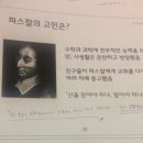 파스칼플래닝