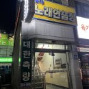 떳다 노래연습장 이미지