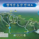 대전 세종 충청 2017년1월8일 향적산 산행 이미지