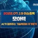 주식회사 모아텍 네이버블로그