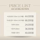 홍대전철역 KT옆 | 서울 향수공방 홍대 이색데이트 121르말뒤페이 향수공방