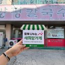 연화칼국수 이미지