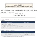 수도사랑의학교 이미지