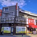 유명부동산공인중개사사무소 이미지