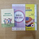 경상북도영주시치매안심센터 | &#34;우리 센터에 보건소가?&#34; 영주시 보건소 방문 건강검진