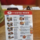 놀부보쌈&부대찌개 김포구래점 이미지