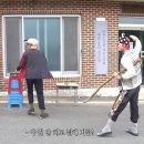 무술 경로당 이미지