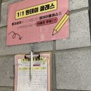 상봉역 헬스장]헬스·요가·점핑다이어트까지! 바디톡휘트니스 상봉점 솔직 후기-반윤창 트레이너 후기
