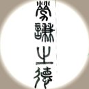 (유)에이스산업노동조합 | 四字成語 총정리 <ㄴ> 144 노가나타~노계가사