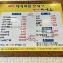 소문난부자돼지국밥 봉곡점 이미지