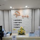 연세길한의원 | 마석한의원 찾다가 알게 된 나음누리한의원, 70대 아버지와 함께한 진료 후기