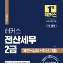 중앙세무회계사무소 이미지