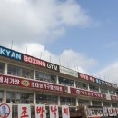카이안 복싱 사상 GYM 이미지