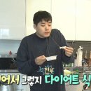 다이어트황제