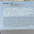 오계서당 이미지