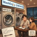 우리들빨래방