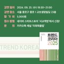 트렌드코리아 이미지