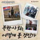 ♣2015년 8월4일♣ 9기 북한선교학교(2주차)-강사:한화룡목사(백석대학교 기독교학부 선교학교수) 이미지